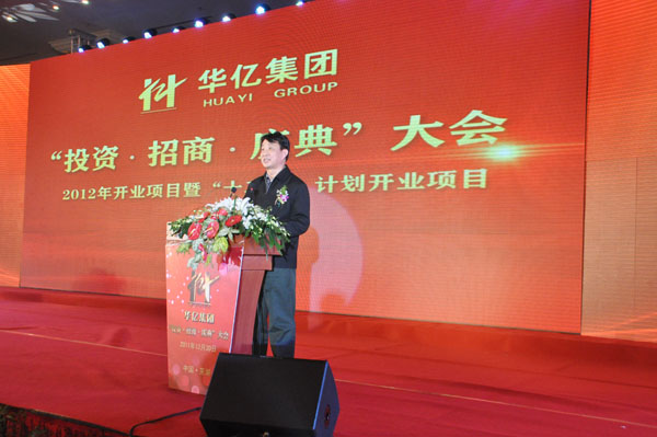28蕪湖市政府副市長王滄江發表講話.jpg
